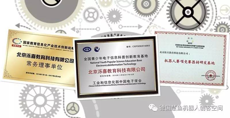 泺喜机器人落户长治，北京技术服务助力区域教育创新