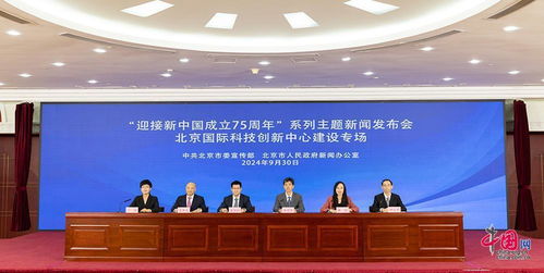 北京海淀区 百亿科技成长基金重磅启航，加速AI等前沿技术服务领域投资布局